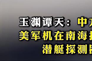 足球报：中超规定只允许1名非血缘归化报名，德尔加多以外援报名